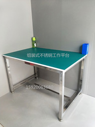 不銹鋼防靜電工作平臺(tái)