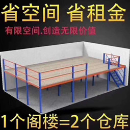 閣樓平臺(tái)