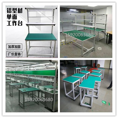 鋁合金工作臺(tái)流水線