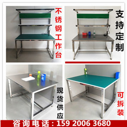 不銹鋼工作臺(tái)